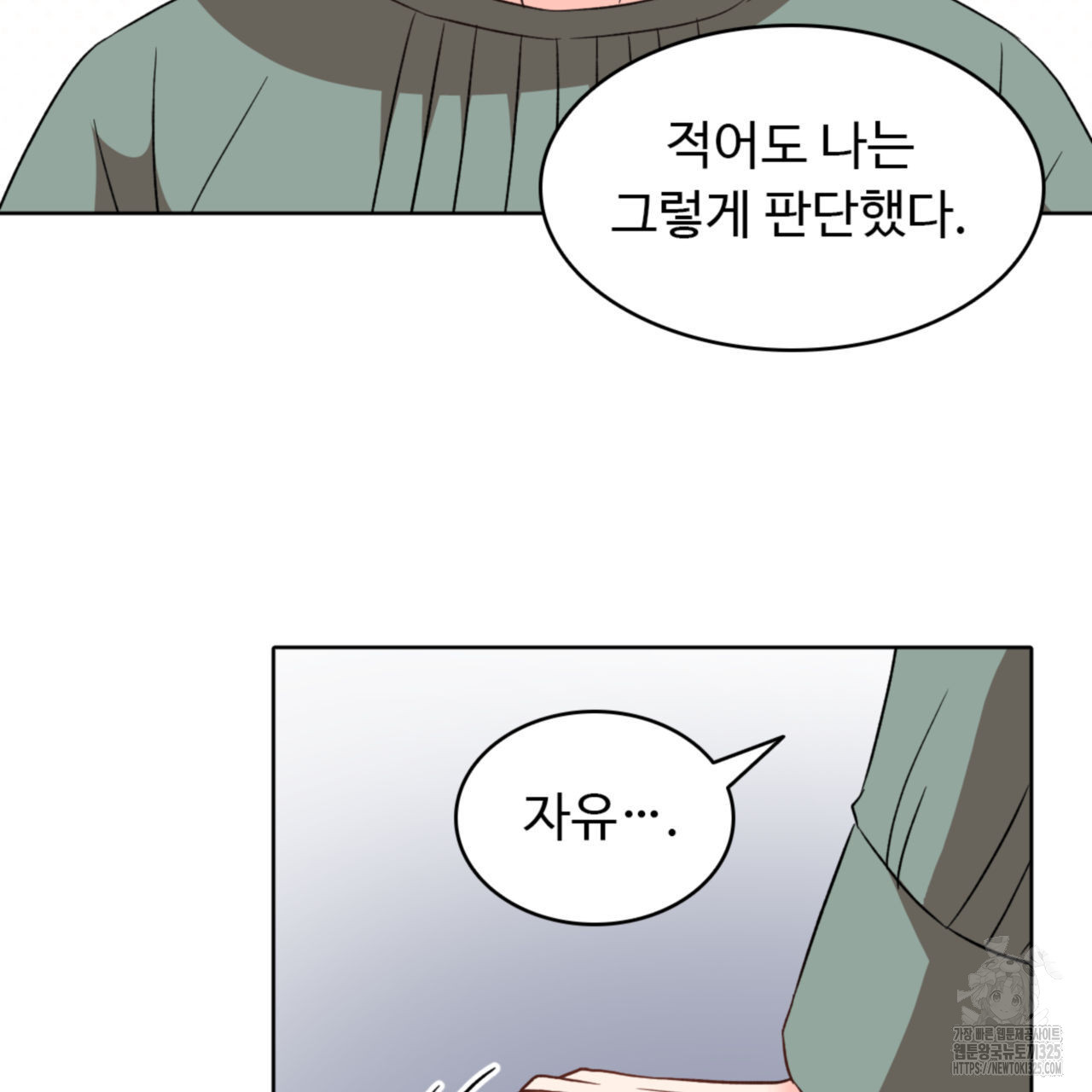 허니는? 비스트! 에필로그 1화 24