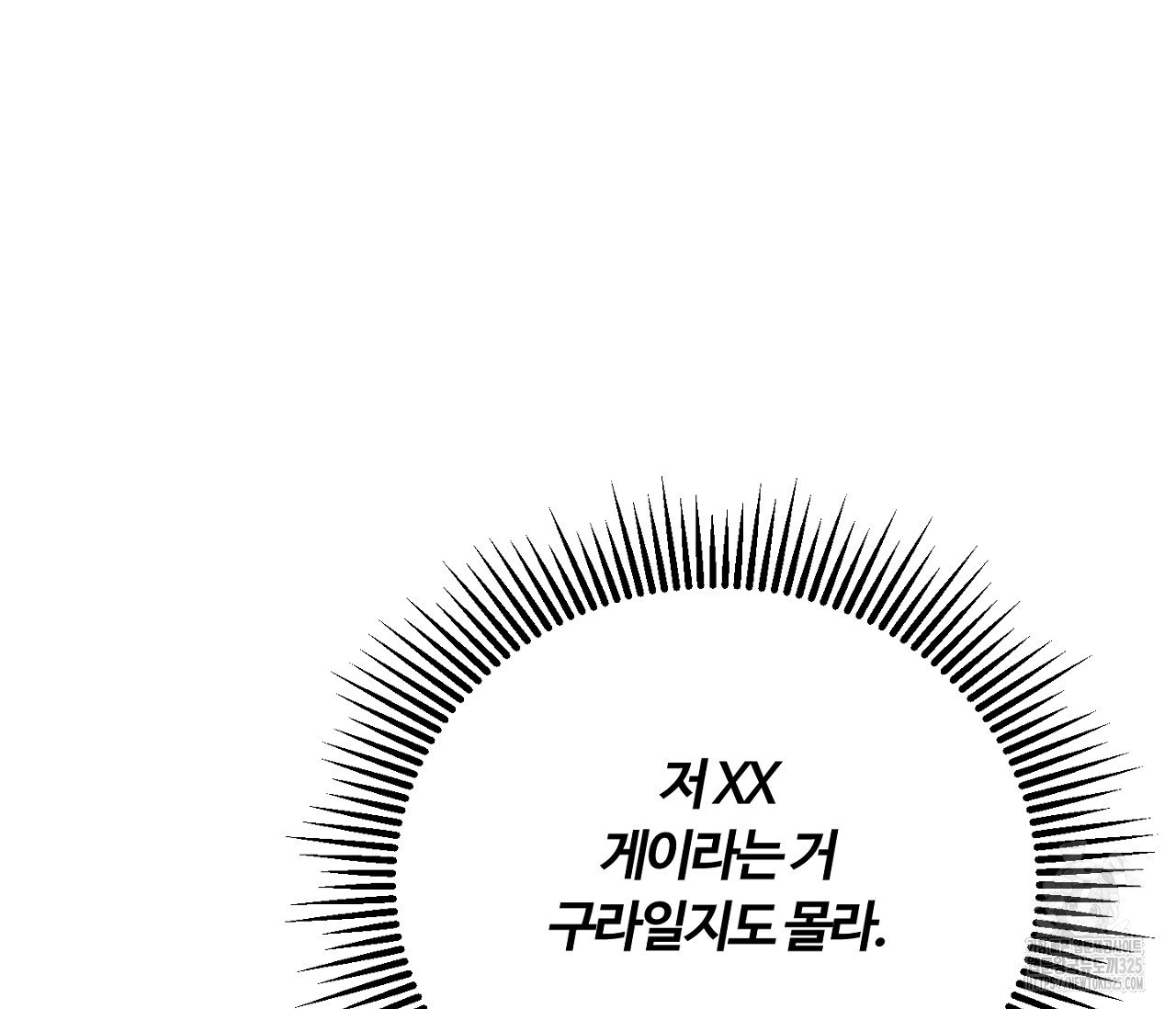 스파클링 베이비 10화 18