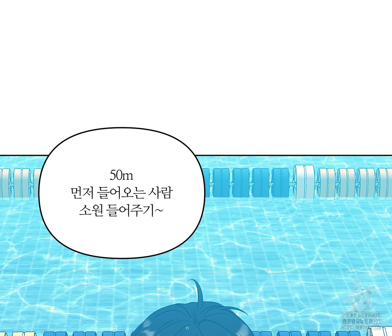 스파클링 베이비 10화 26