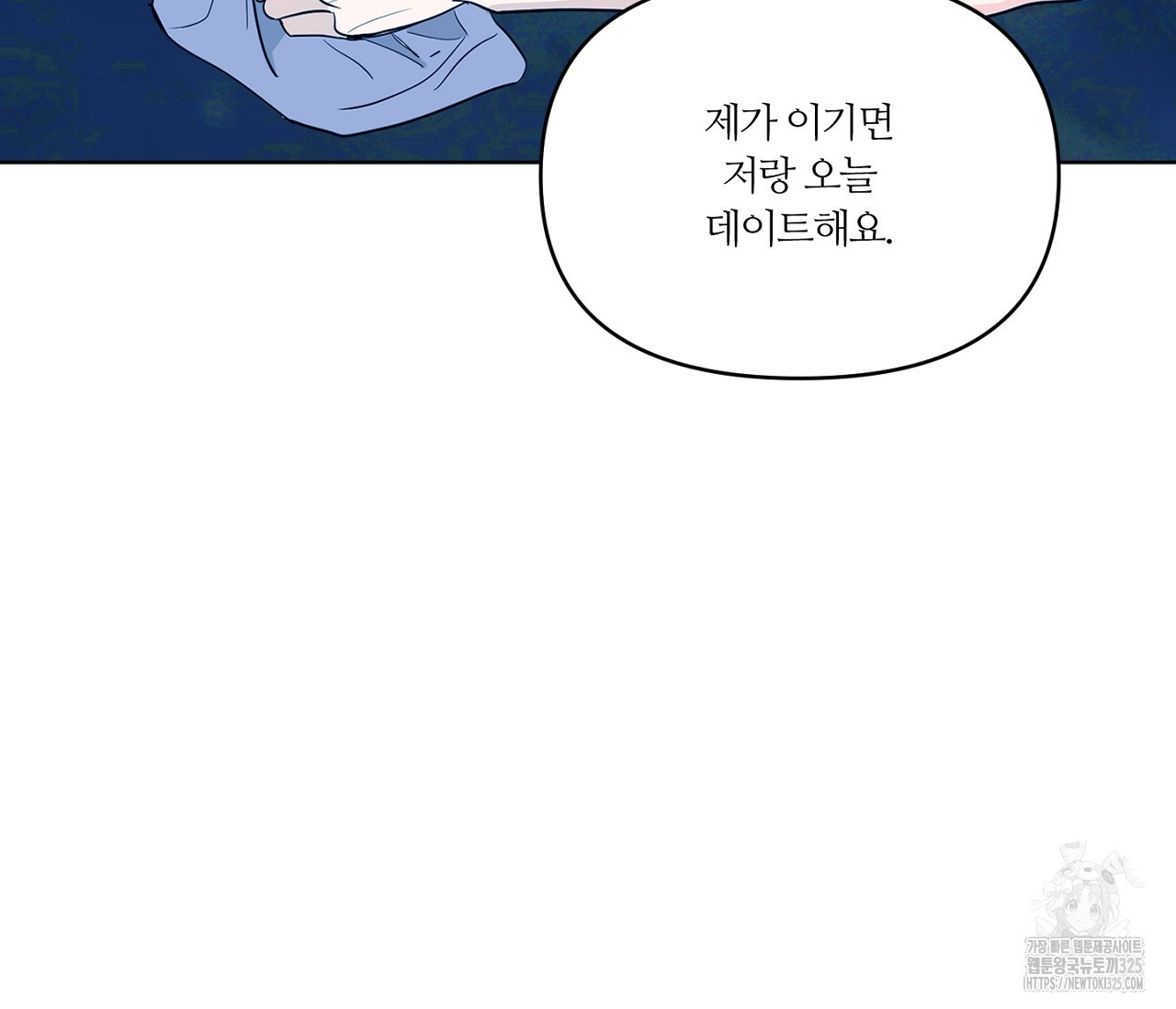스파클링 베이비 10화 28