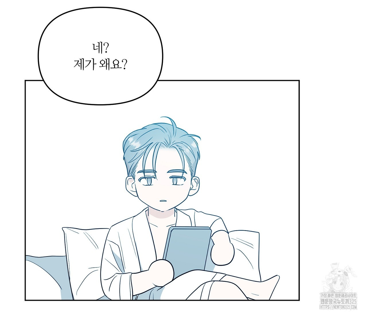 스파클링 베이비 10화 29