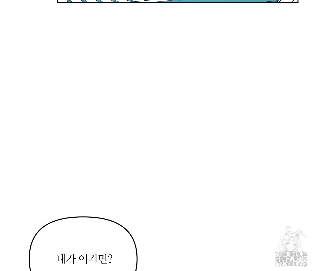스파클링 베이비 10화 31