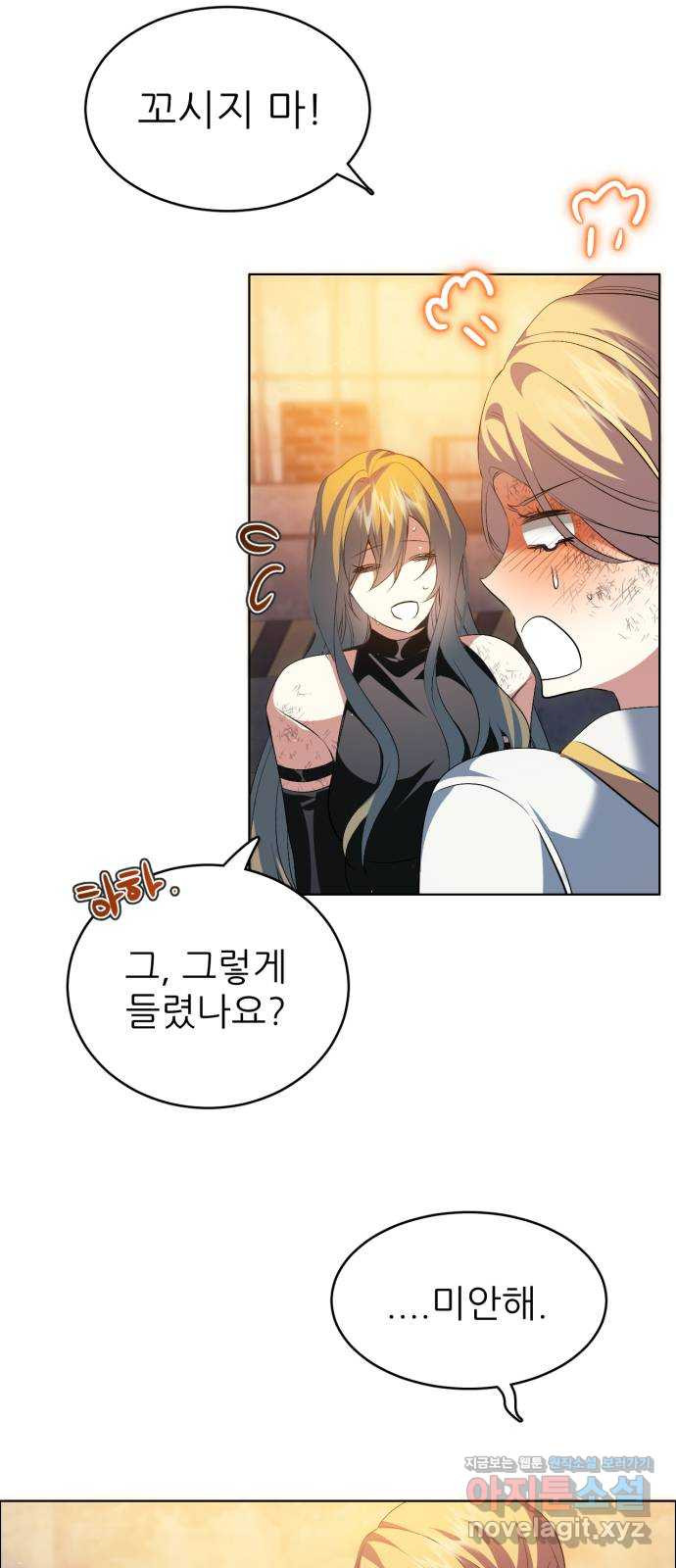 제로게임 [377] 용감함이 된 건 3