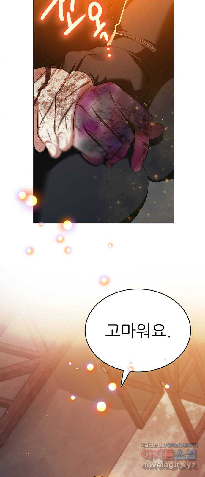 제로게임 [377] 용감함이 된 건 9