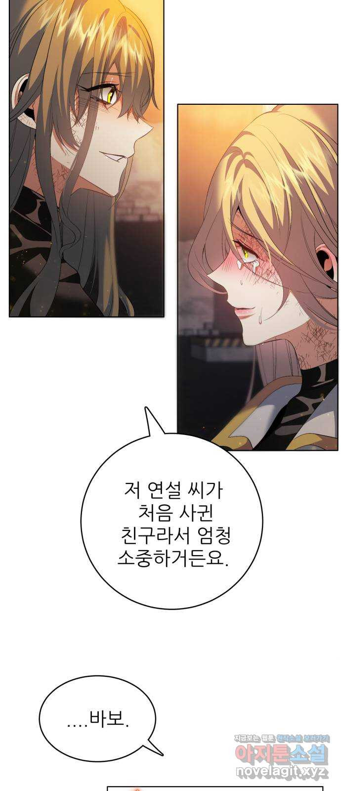 제로게임 [377] 용감함이 된 건 11