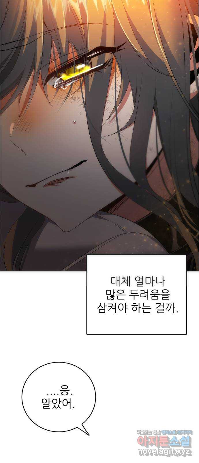 제로게임 [377] 용감함이 된 건 14