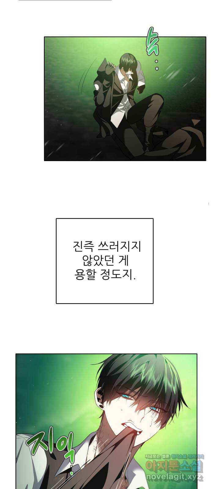 제로게임 [377] 용감함이 된 건 22
