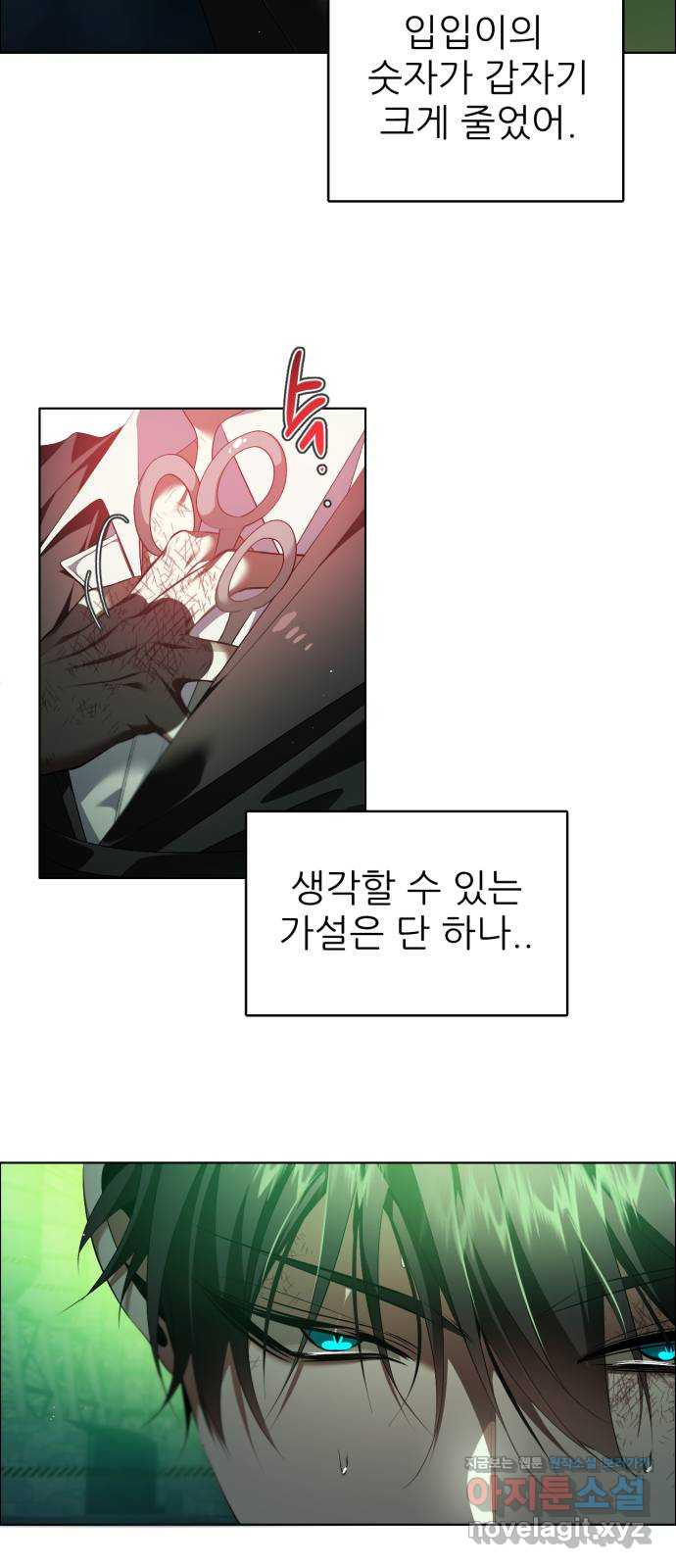 제로게임 [377] 용감함이 된 건 24