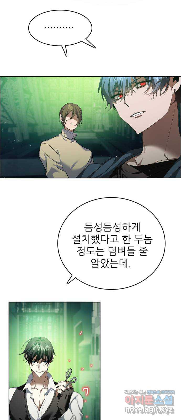 제로게임 [377] 용감함이 된 건 28