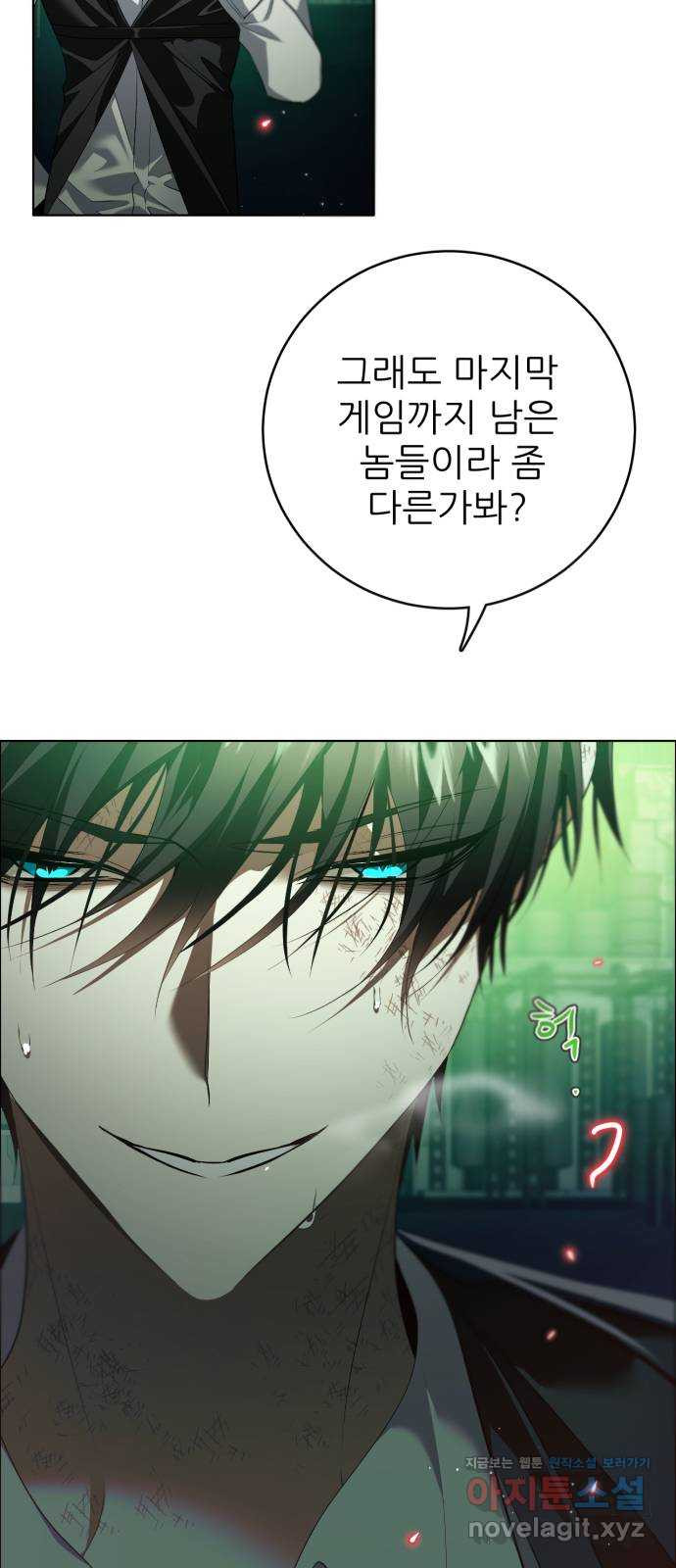 제로게임 [377] 용감함이 된 건 29