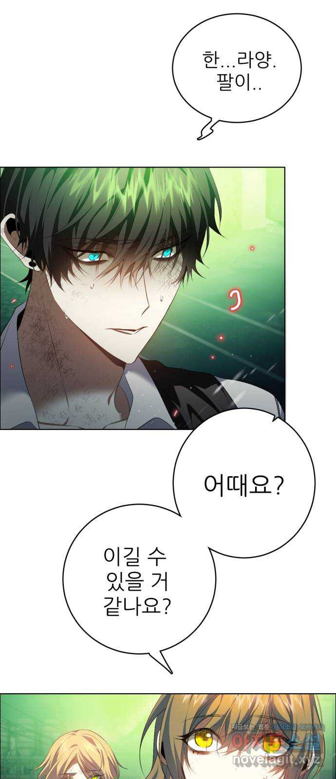제로게임 [377] 용감함이 된 건 37