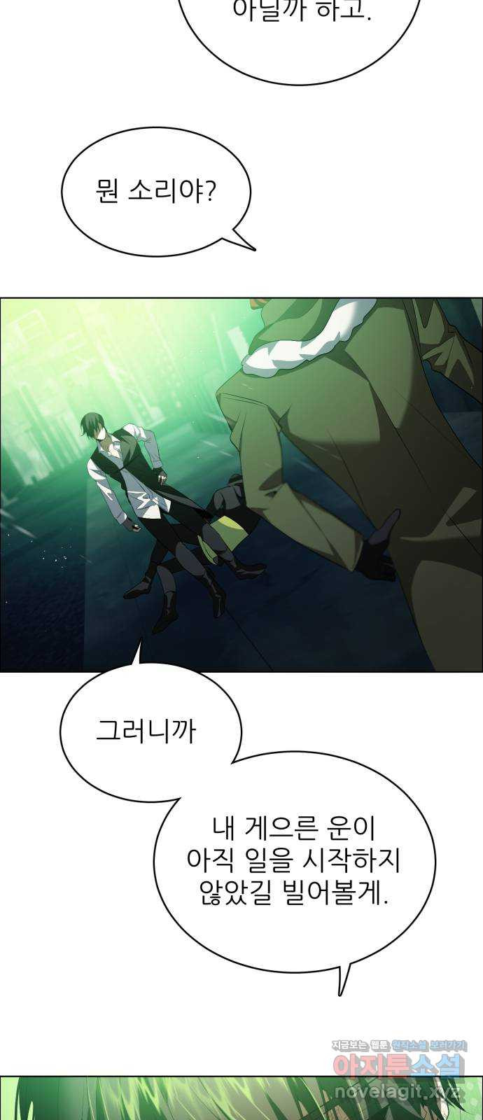 제로게임 [377] 용감함이 된 건 44