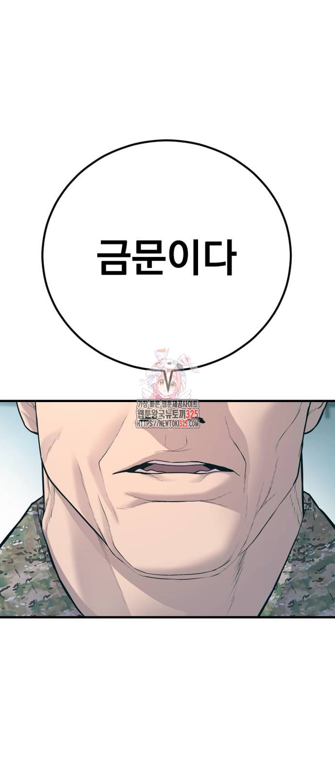 김부장 125화 1