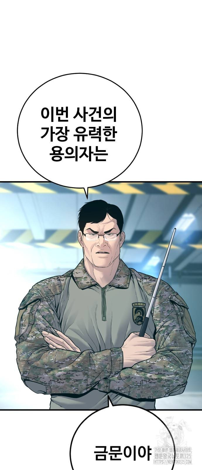 김부장 125화 2