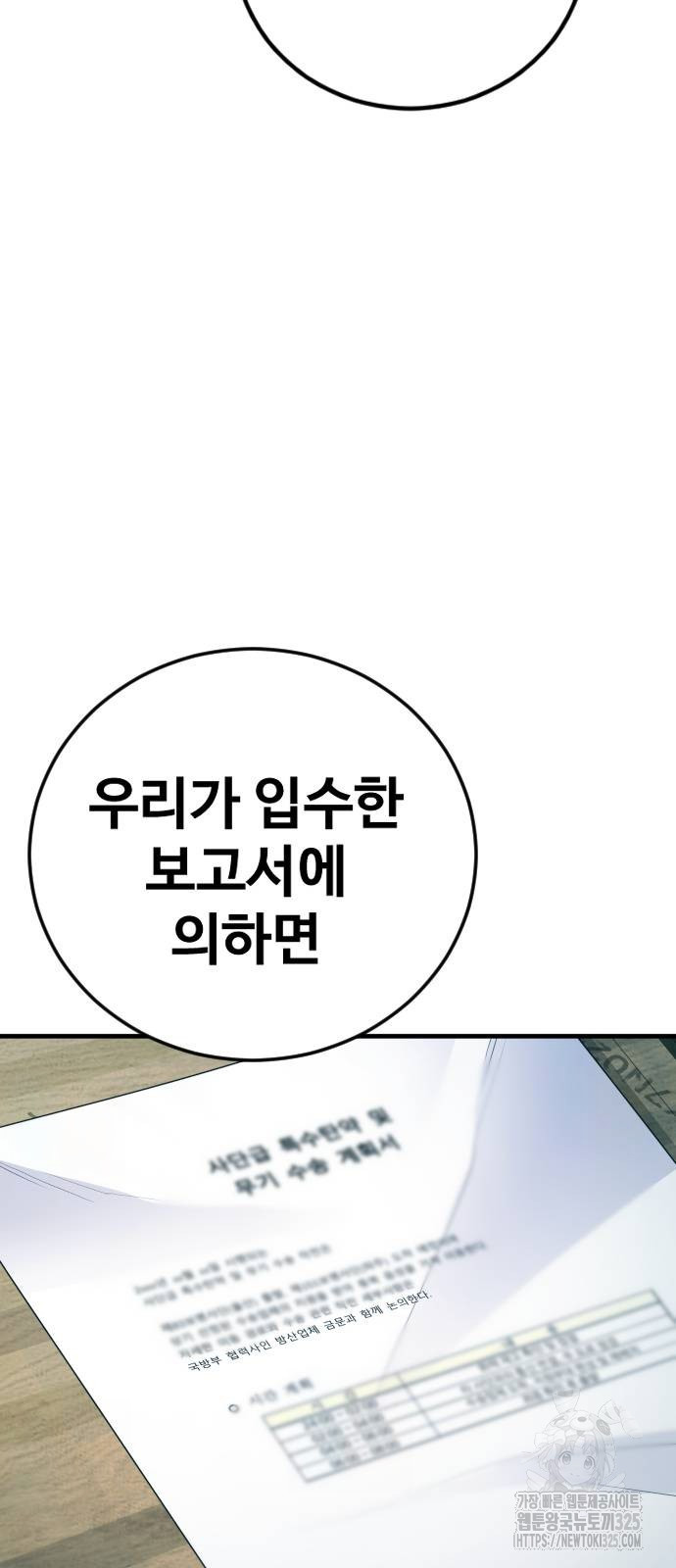 김부장 125화 3