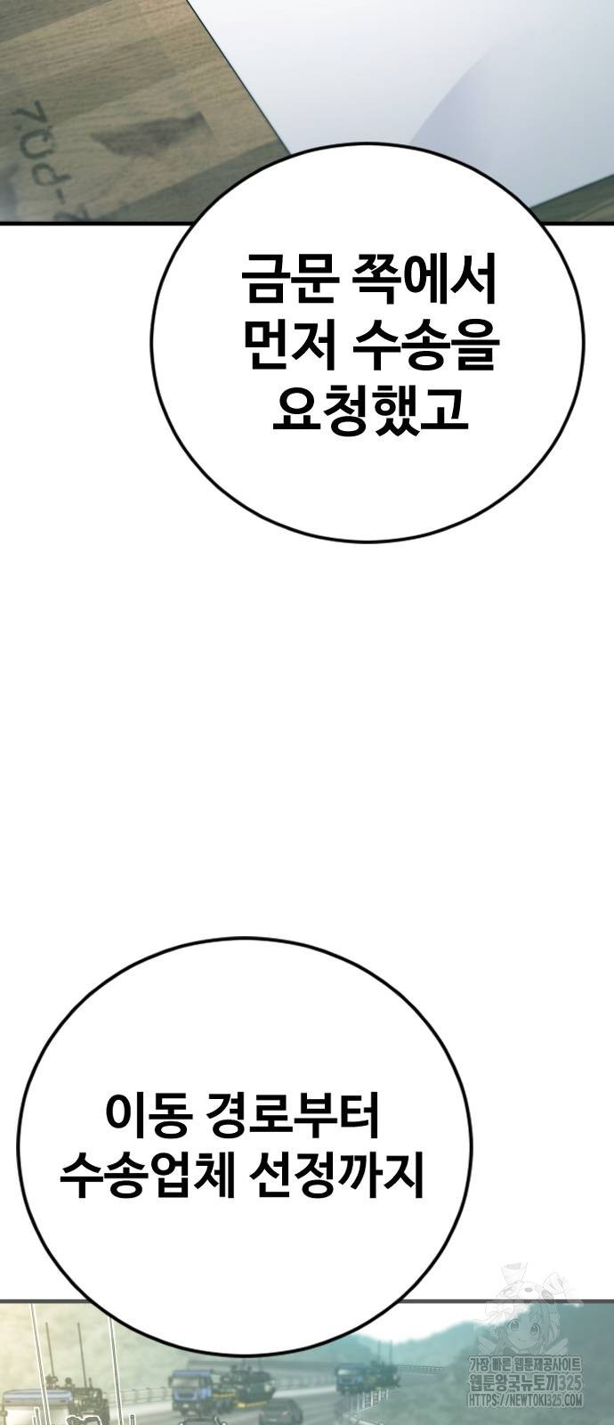 김부장 125화 4