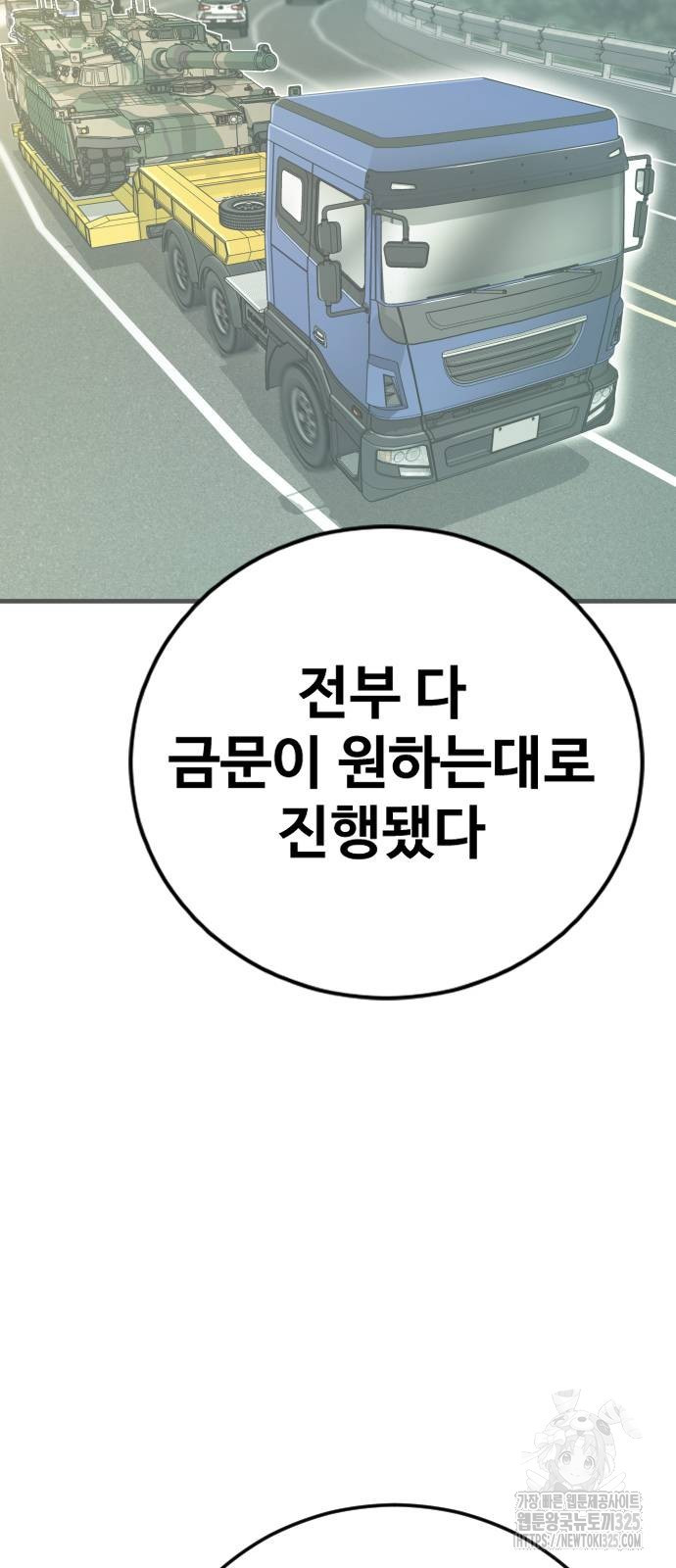 김부장 125화 5