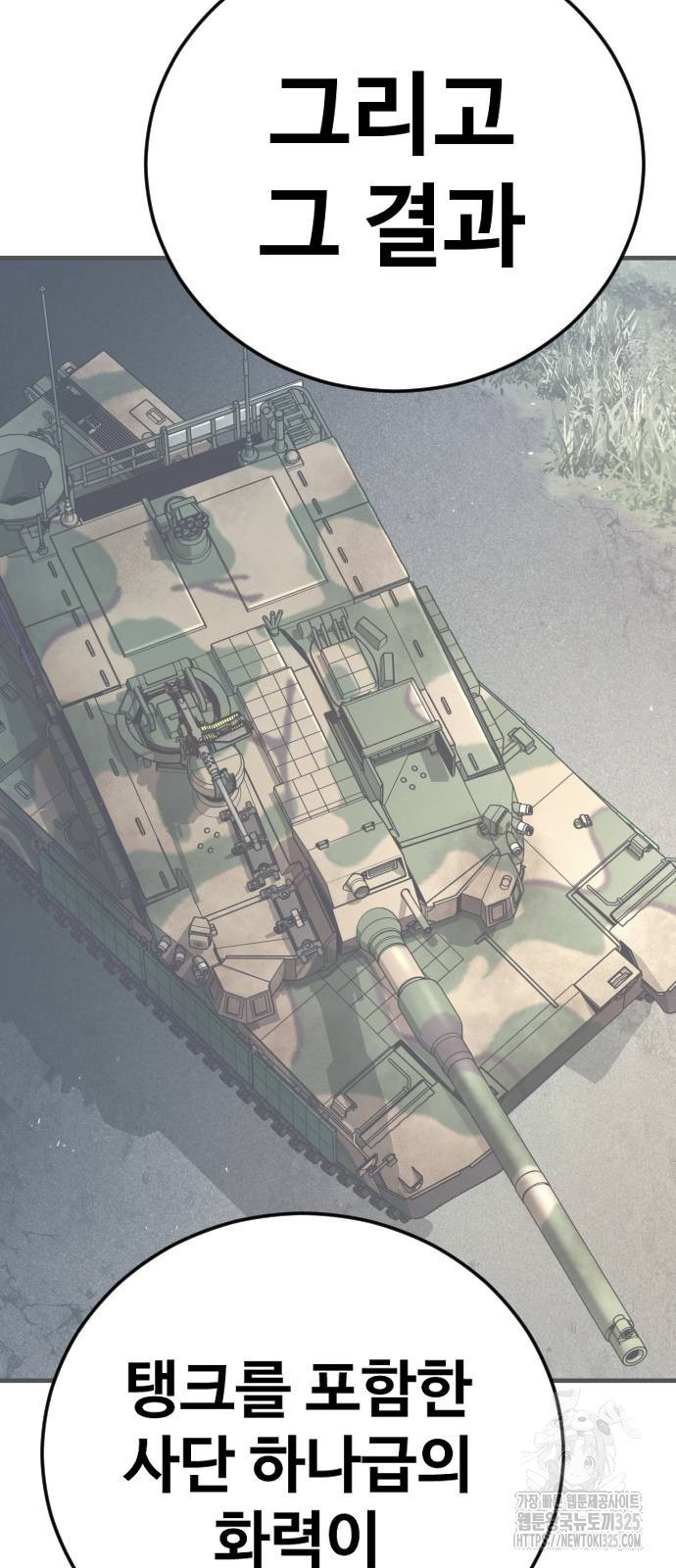 김부장 125화 6