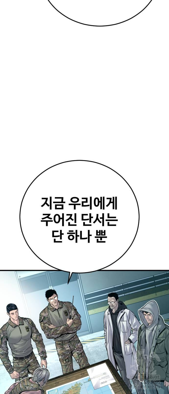 김부장 125화 8