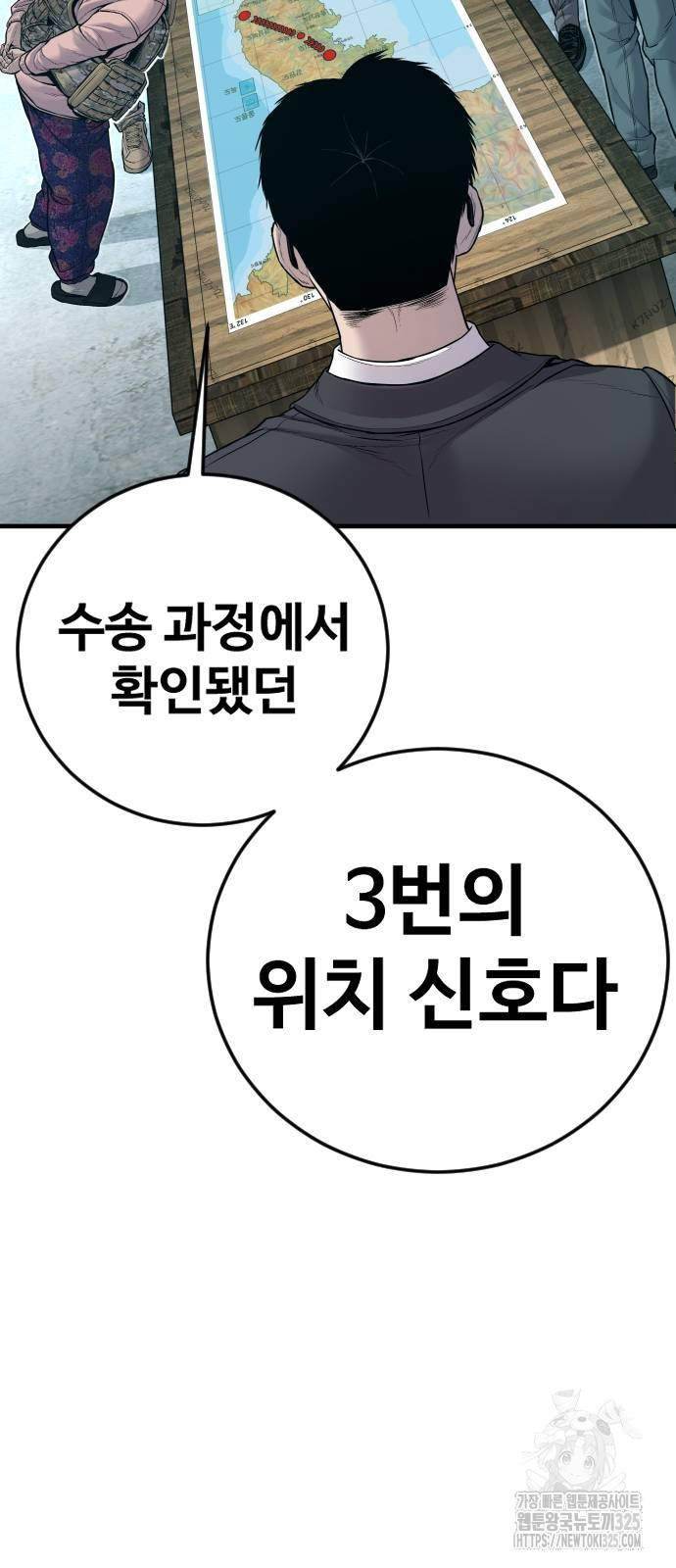 김부장 125화 9