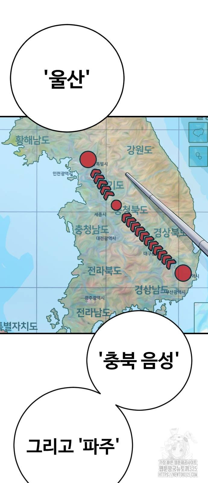 김부장 125화 10