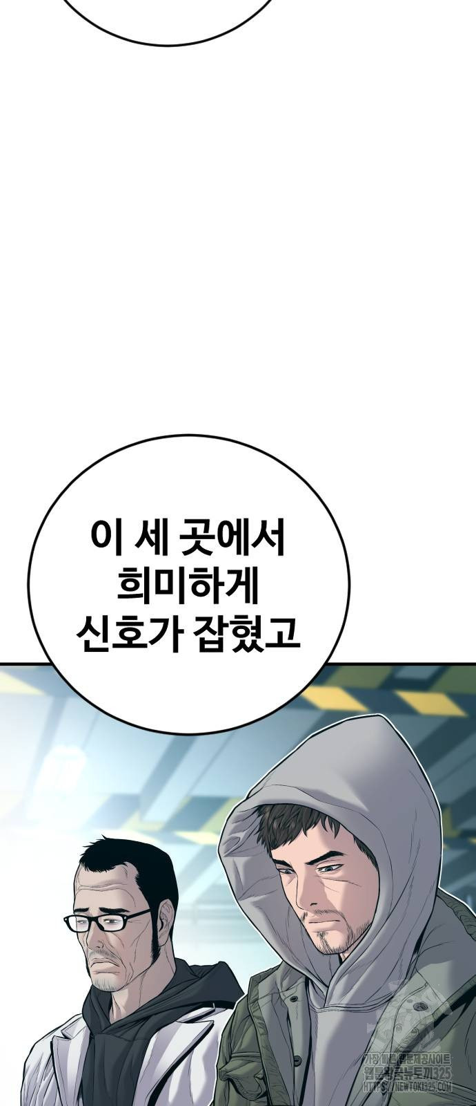 김부장 125화 11