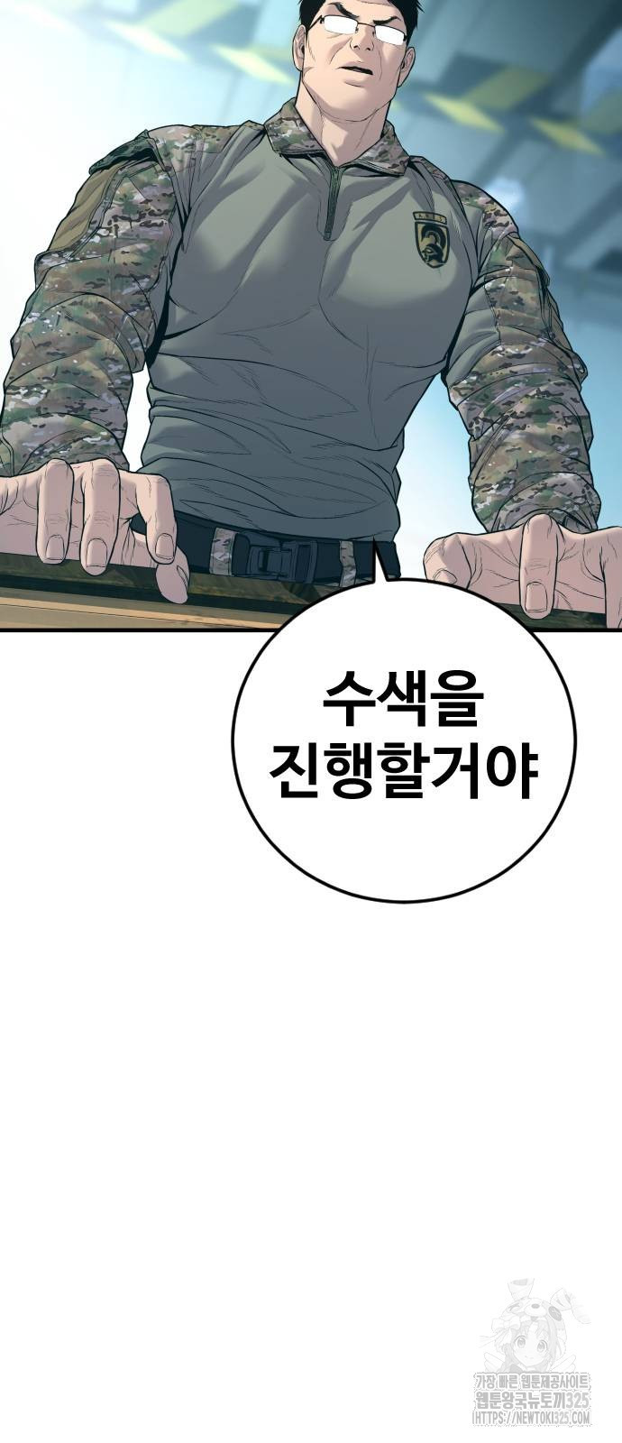 김부장 125화 13