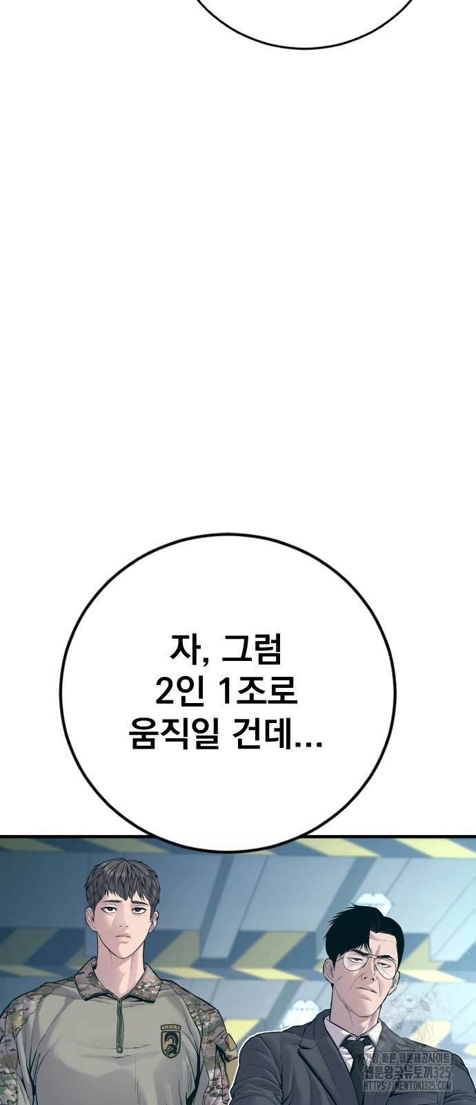 김부장 125화 15