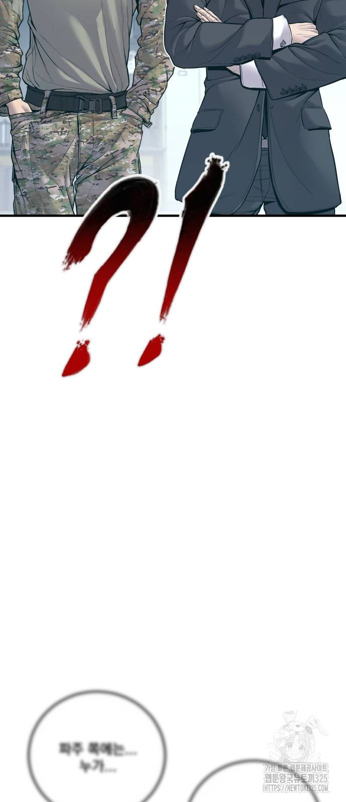 김부장 125화 16