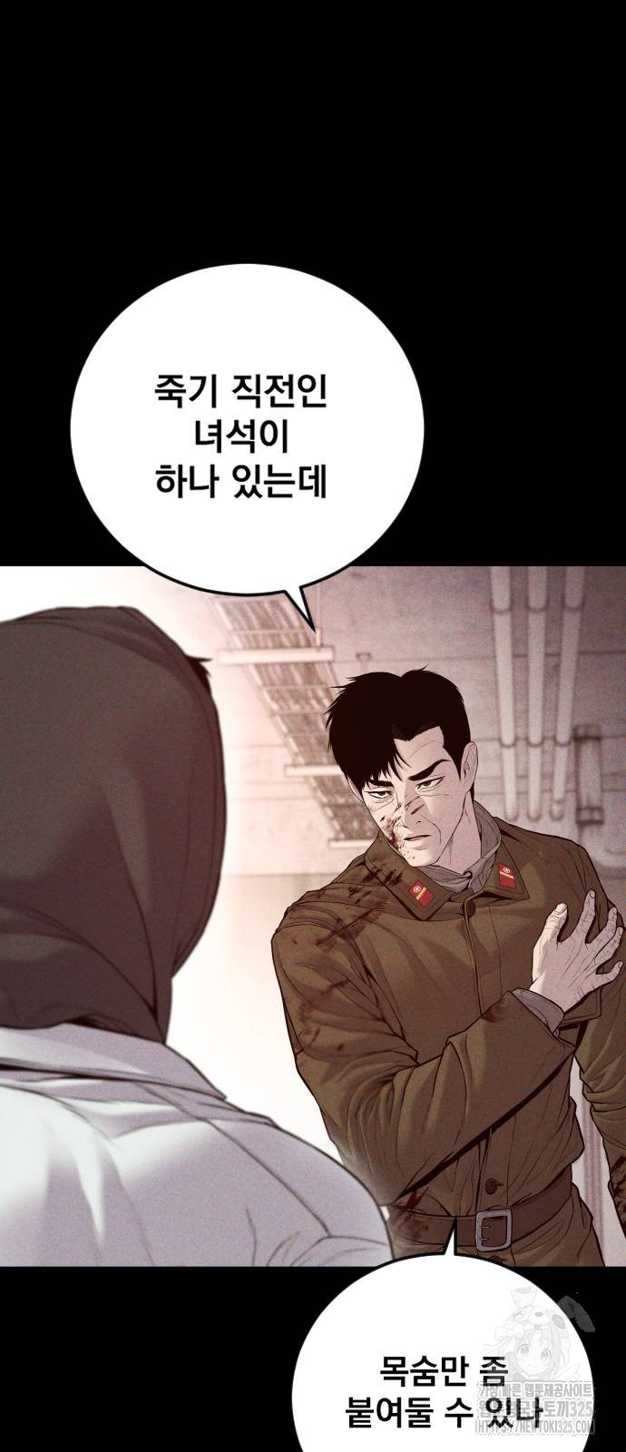김부장 125화 20