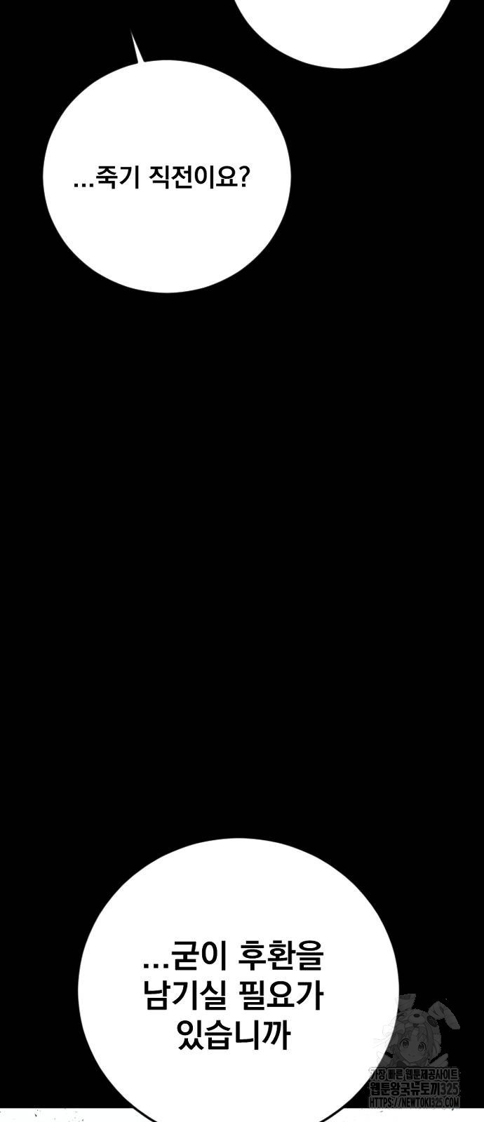 김부장 125화 21
