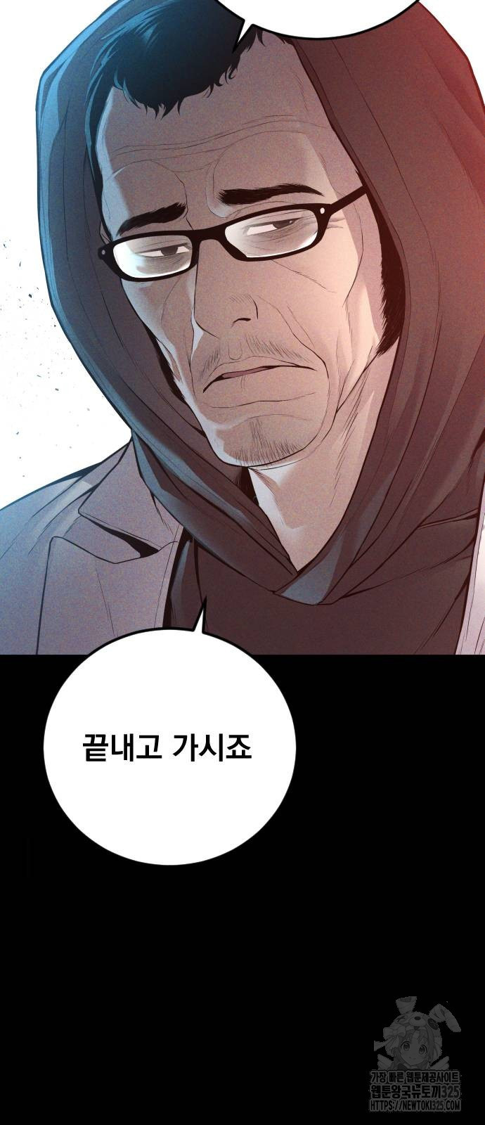김부장 125화 23