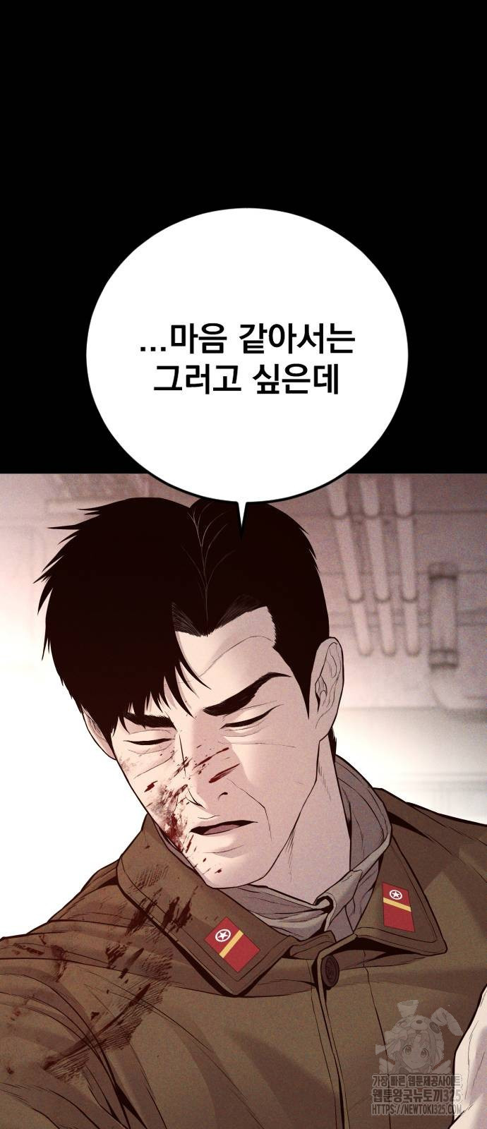 김부장 125화 24