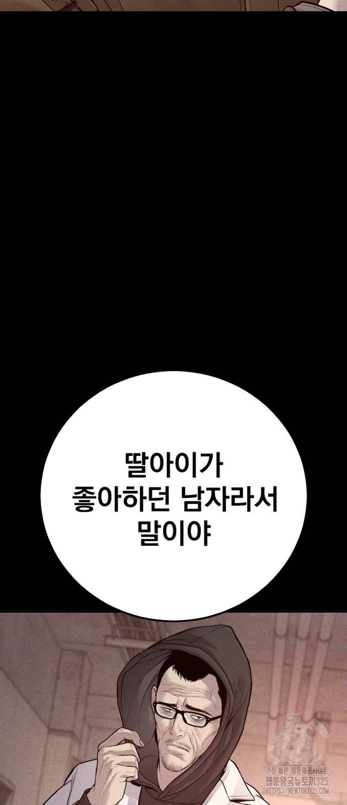 김부장 125화 25