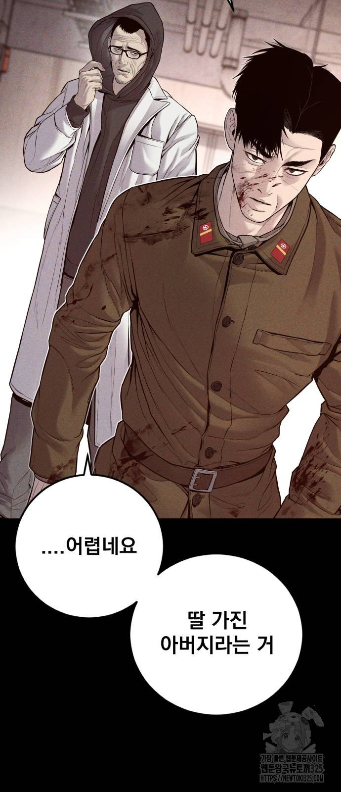 김부장 125화 27