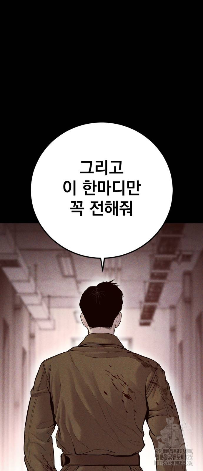 김부장 125화 28