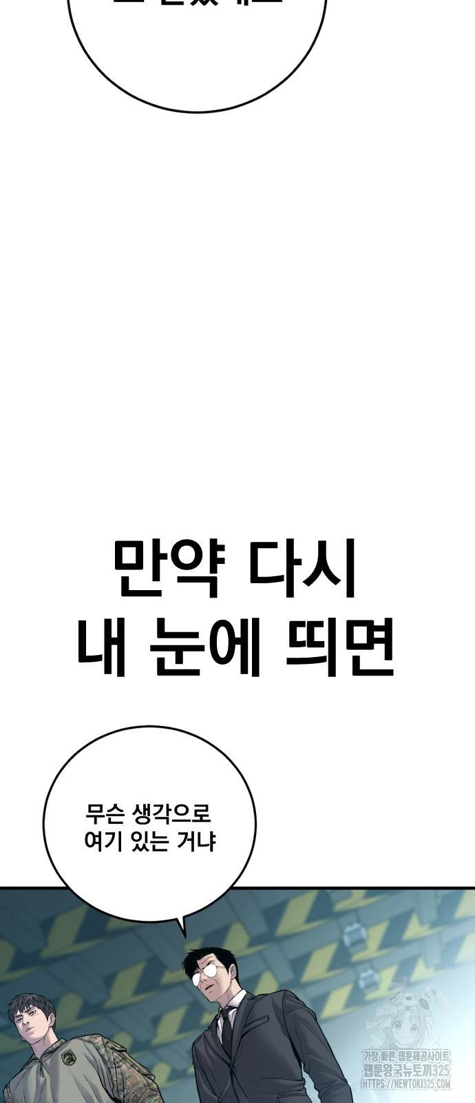 김부장 125화 31