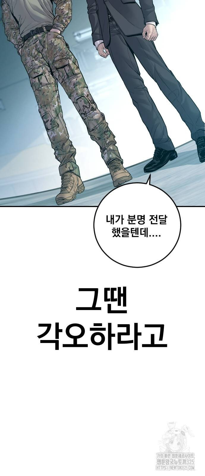 김부장 125화 32