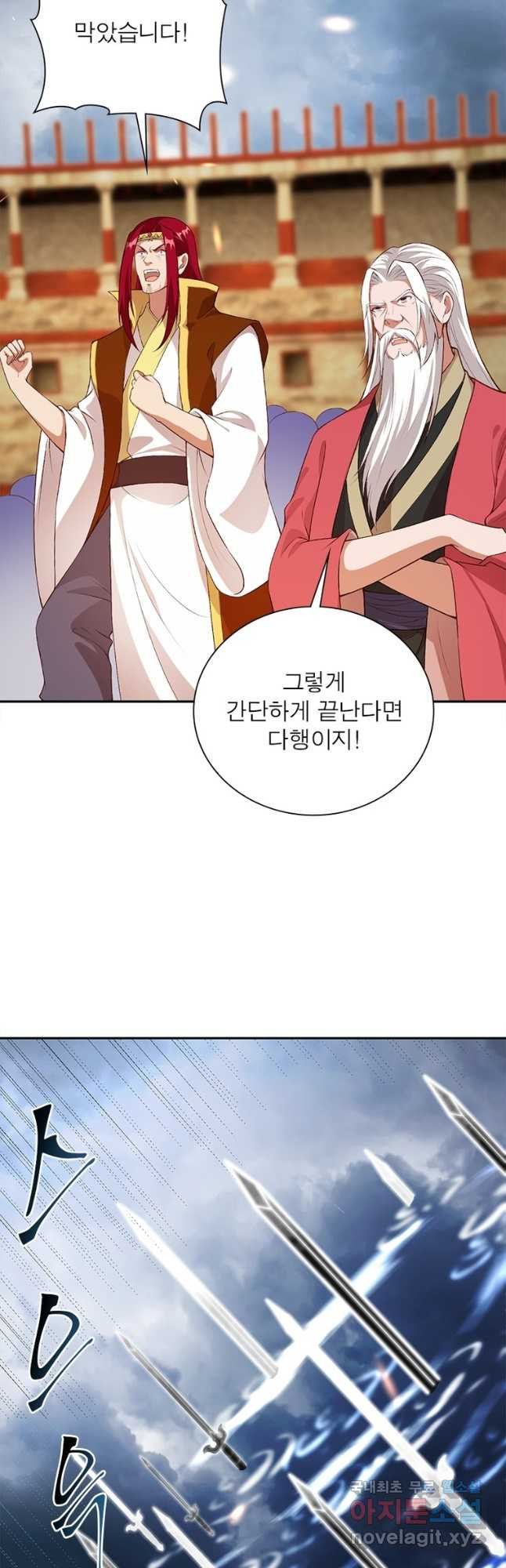 역천사신 305화 2