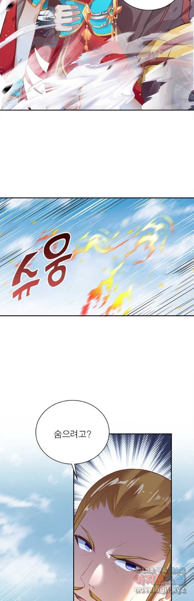역천사신 305화 7