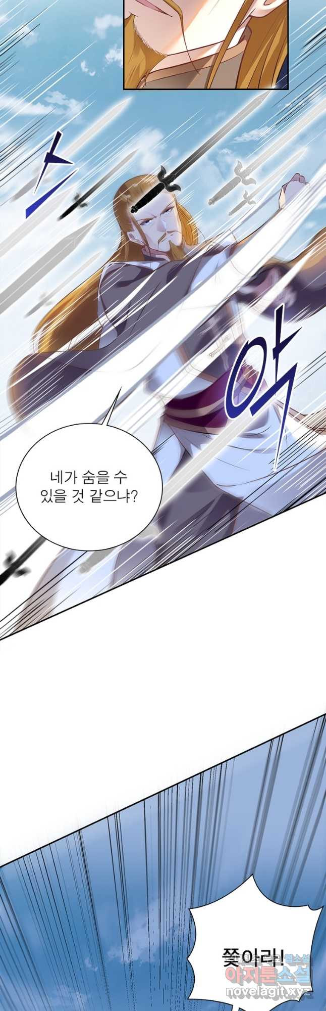 역천사신 305화 8