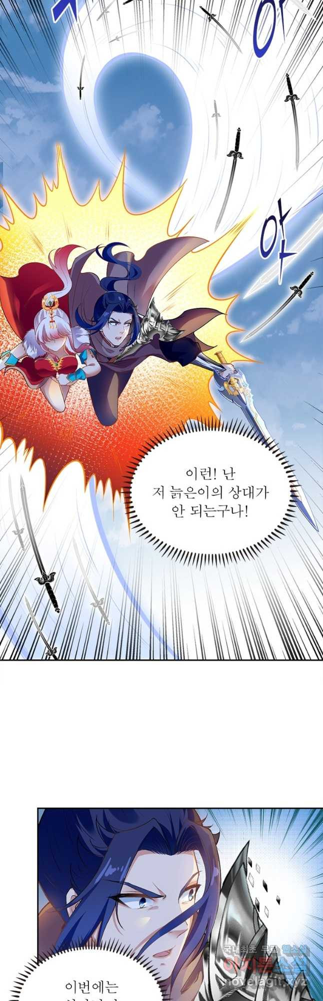 역천사신 305화 10