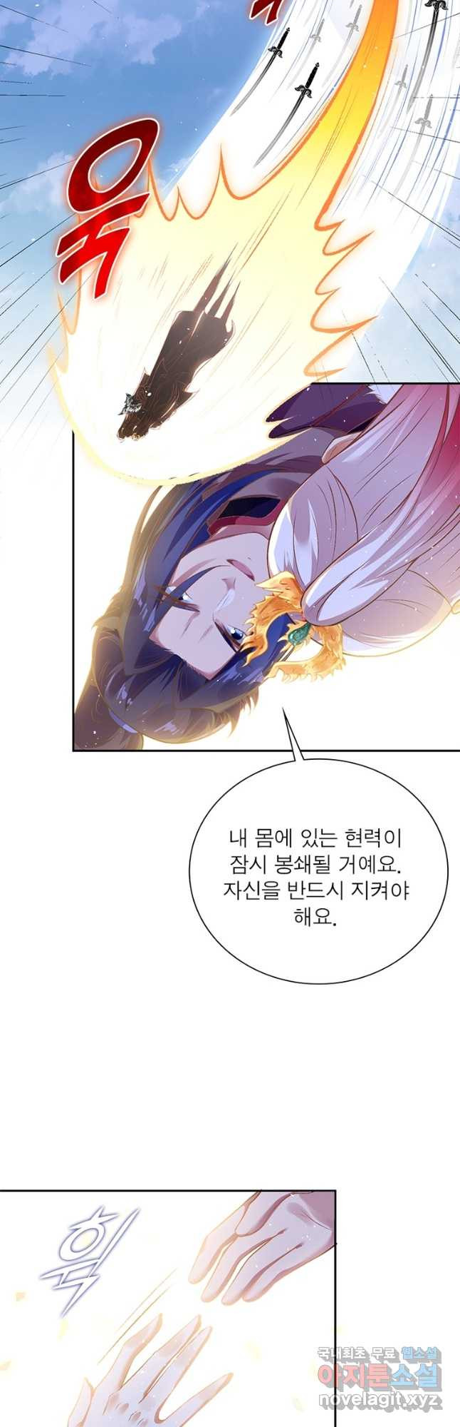 역천사신 305화 13