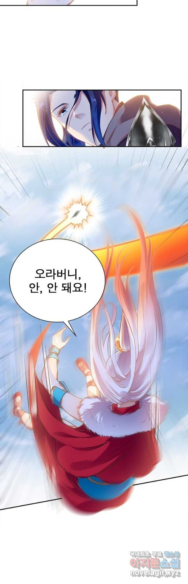 역천사신 305화 14