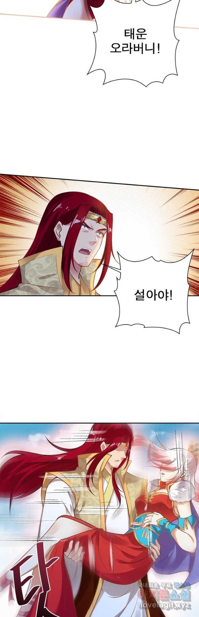 역천사신 305화 16