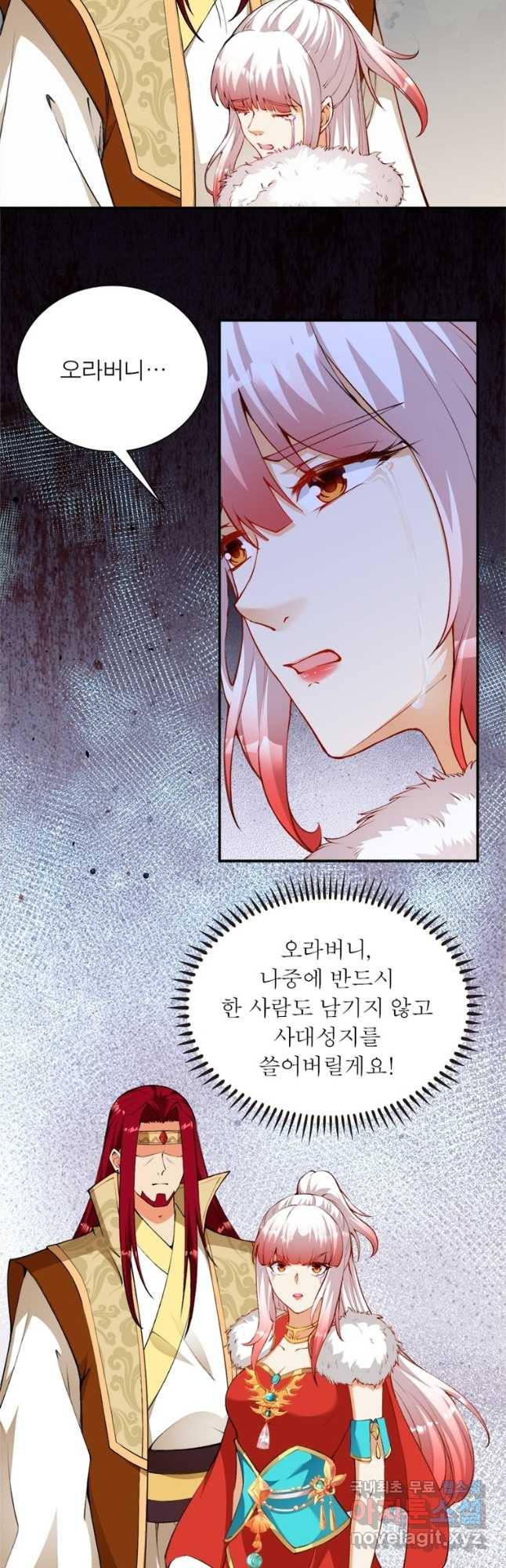 역천사신 305화 18