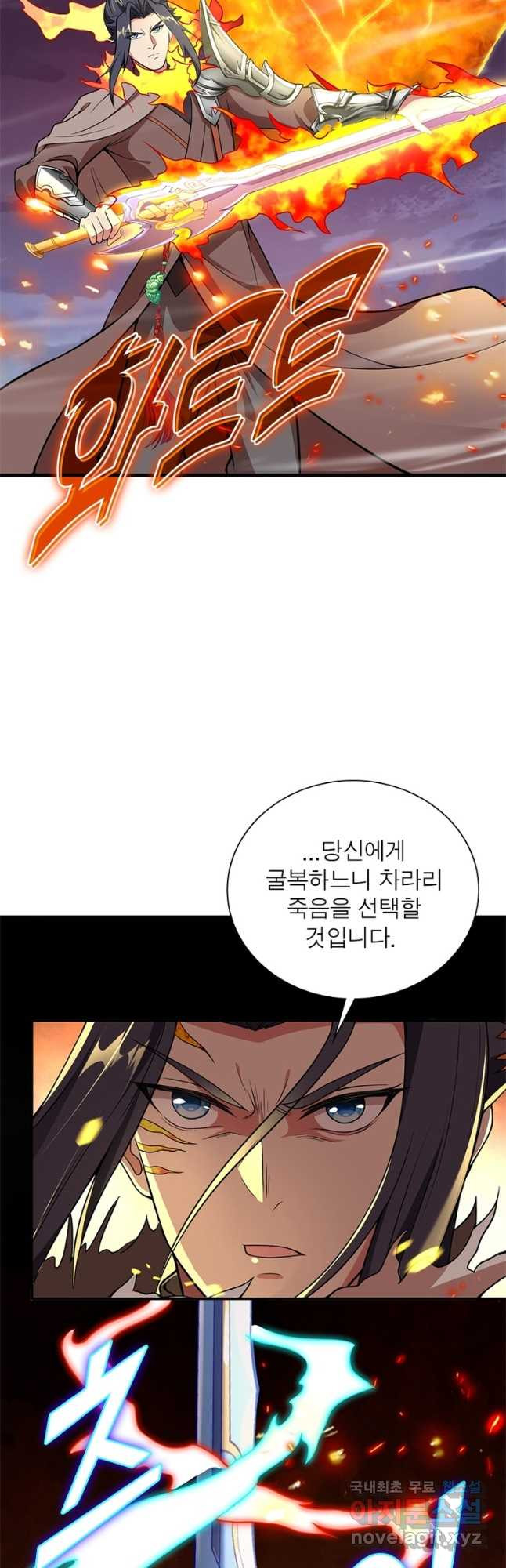 역천사신 305화 25