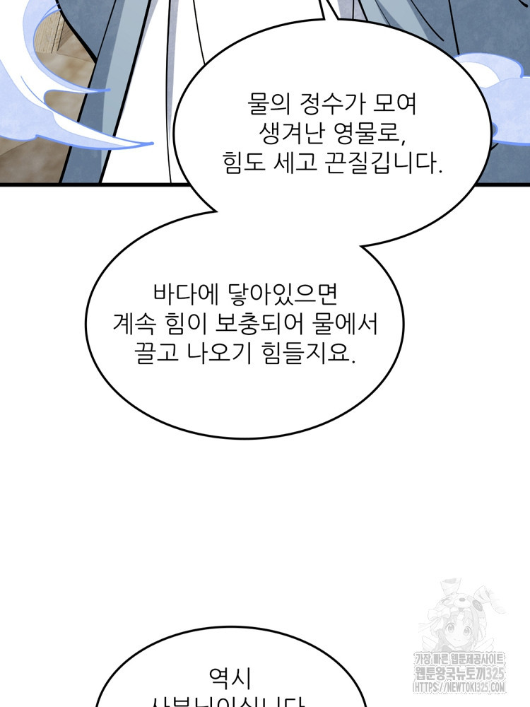 난가기연 190화 4