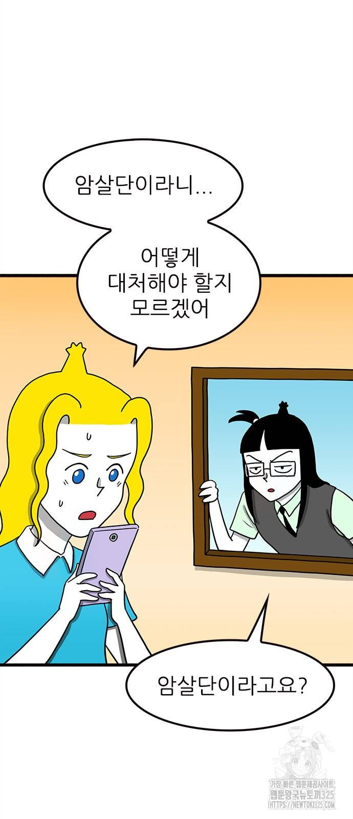 놓지마 정신줄 시즌3 1139화 2