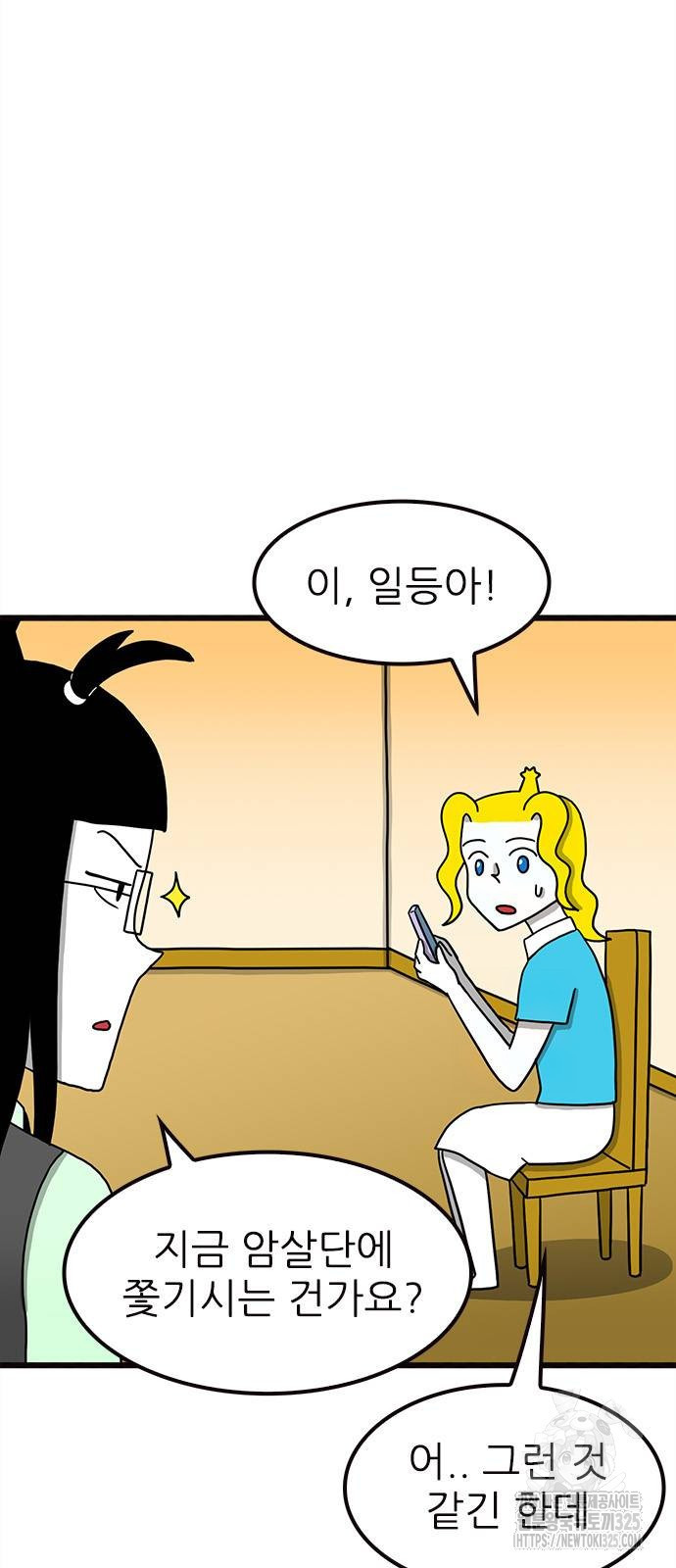 놓지마 정신줄 시즌3 1139화 3